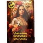 Musk Sabaya (مسك صبايا) - Image 3